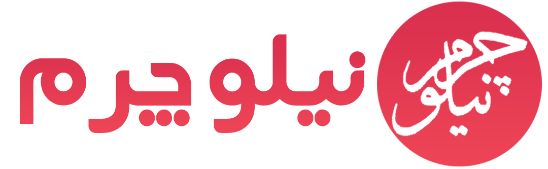 نیلوچرم